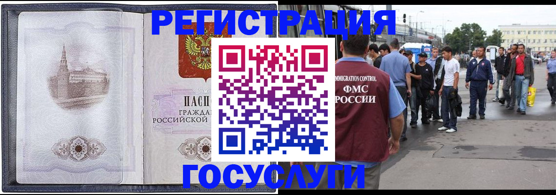 миграционный учет в Анжеро-Судженске