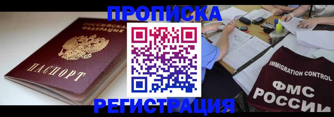 прописка для школы в Анжеро-Судженске