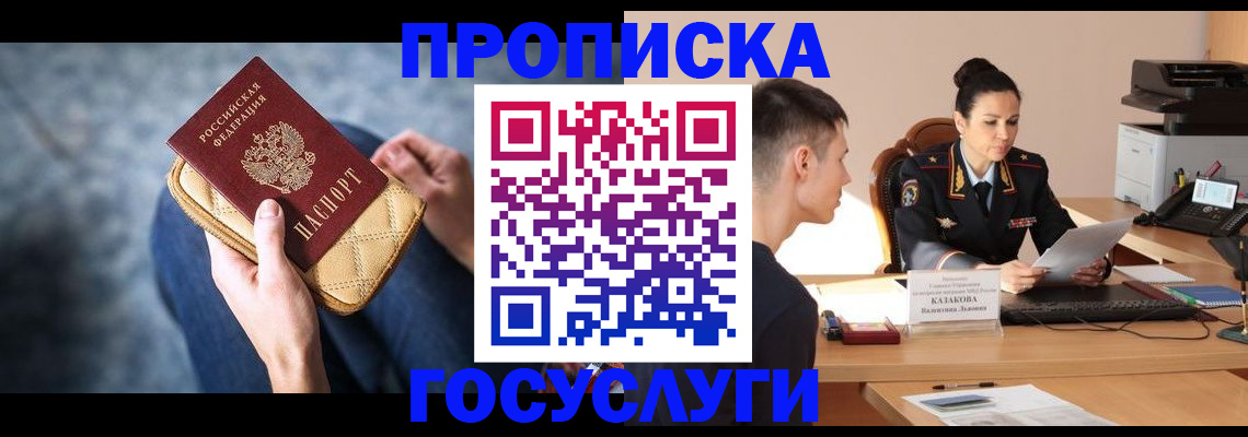 найти адрес прописки в Анжеро-Судженске