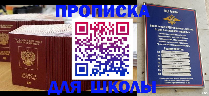 прописка ребенка в Анжеро-Судженске
